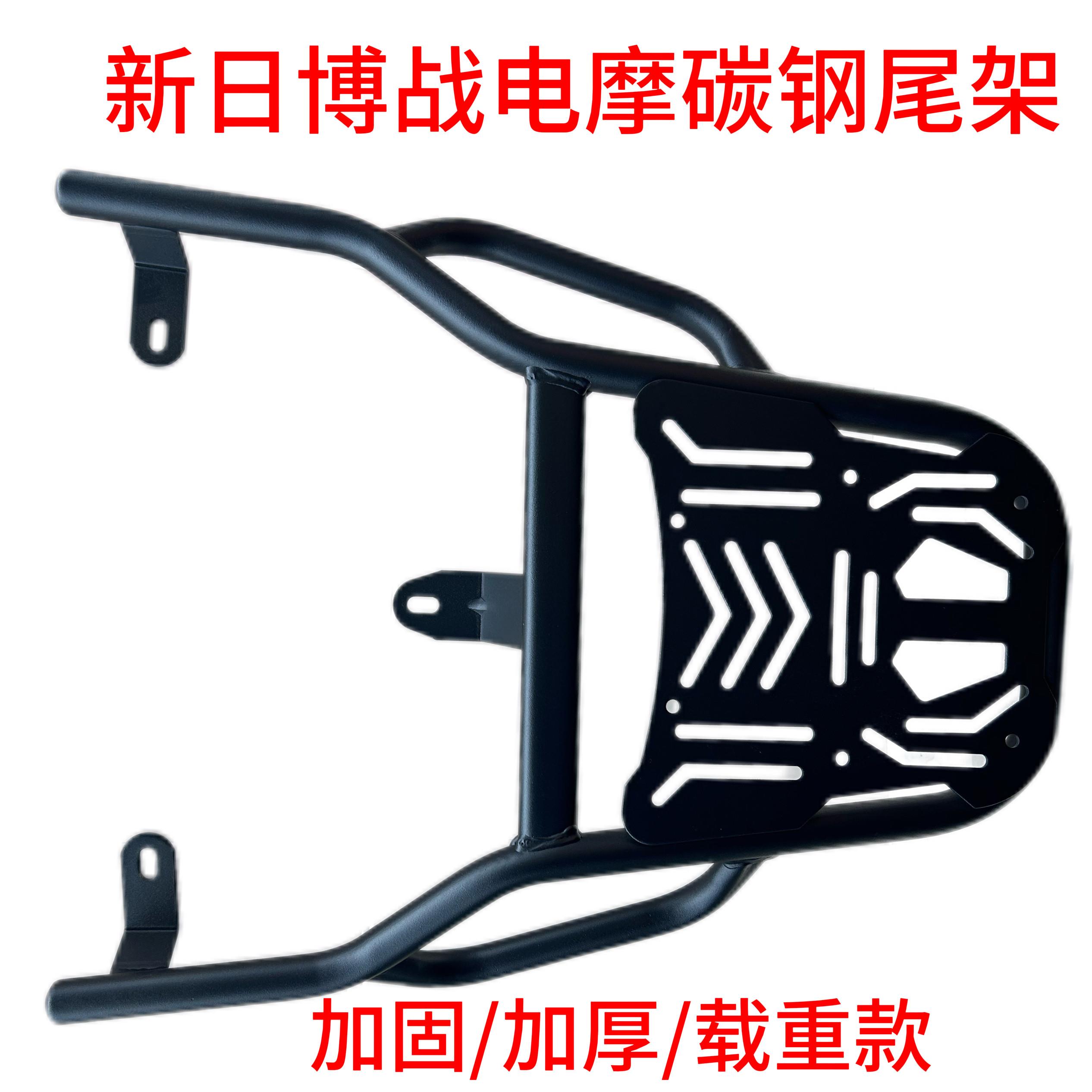 适用新日博战电摩版电动车尾架电瓶车货架尾箱后备箱外卖支架.