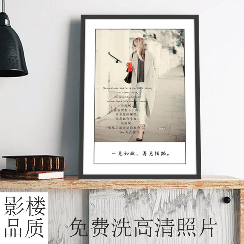 免费洗照片做成相框挂墙摆台人物简介证书铝合金相框16寸24寸36寸