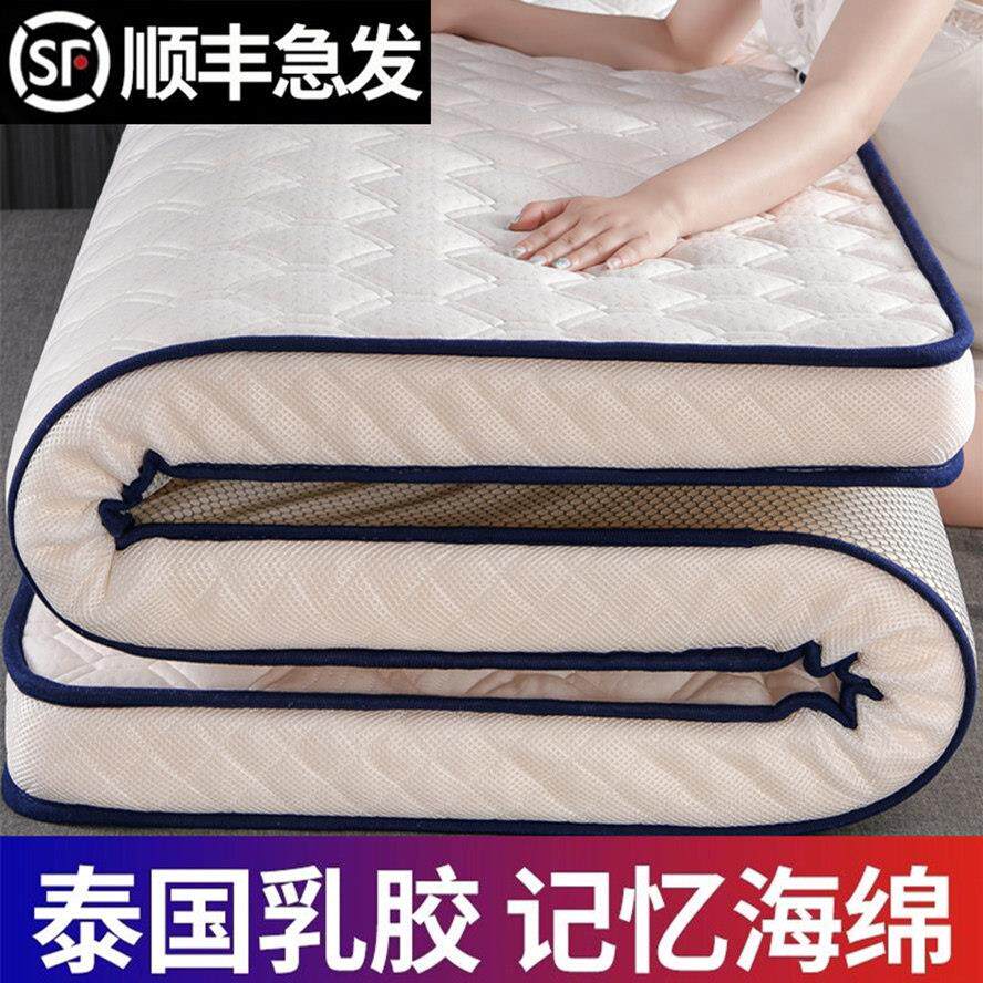 床垫软垫乳胶家用加厚租房专用硬1.2米榻榻米床褥垫海绵垫子夏季