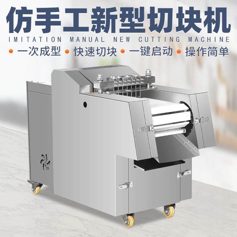 多功能商用切鸡块机全自动小型鸡鸭鹅鱼剁块机器新款鲜鸡腿砍块机
