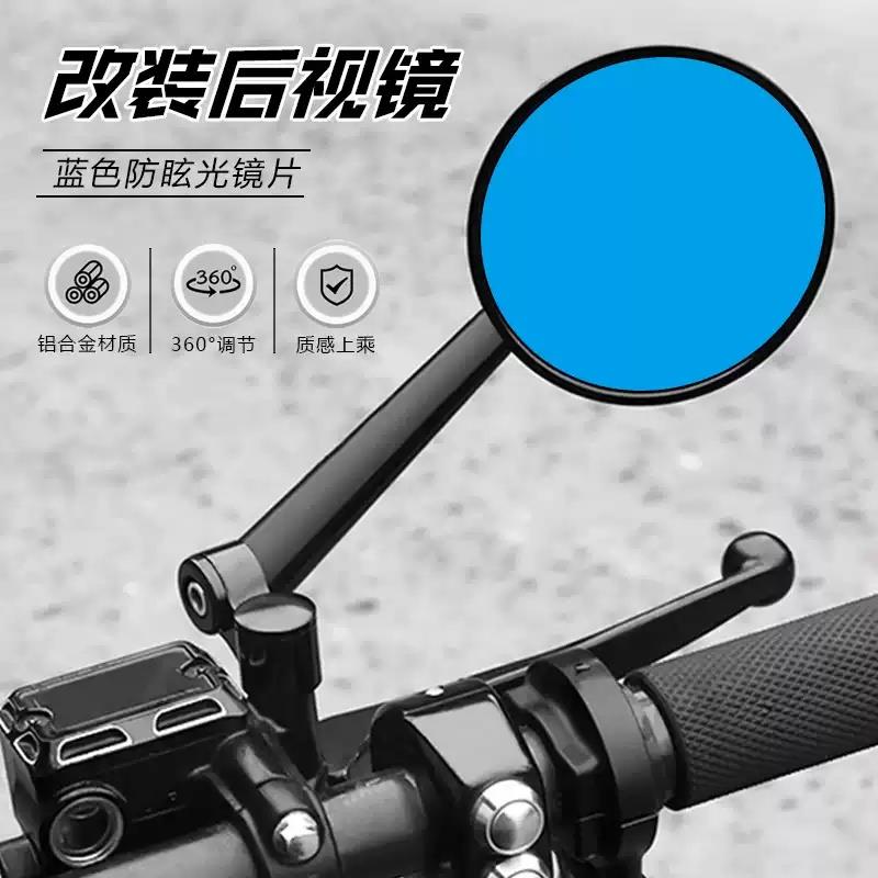 摩托车改装圆形后视镜 电动车小牛N1/N1S小龟 电摩高清反光倒车镜