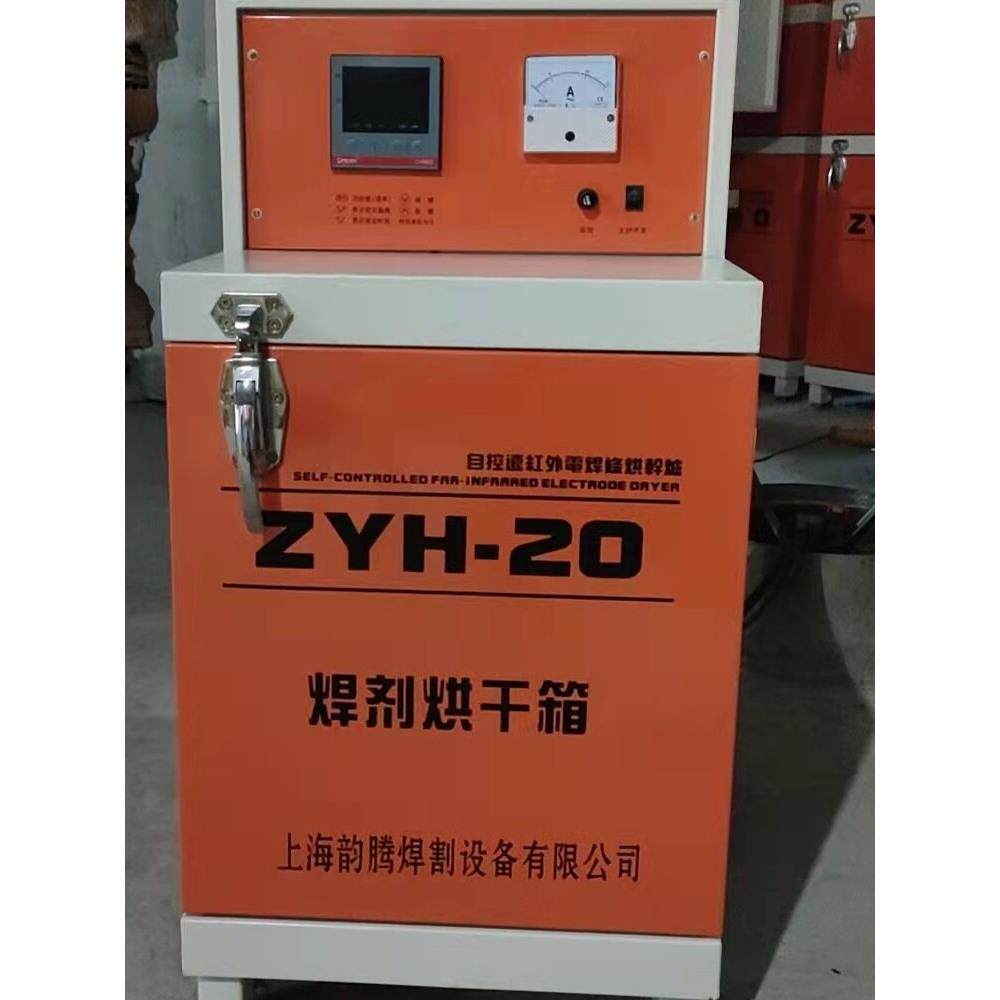 新型焊条烘干机Zyh-Zyhc自制远红外焊条烘干机加热板焊剂烘干机
