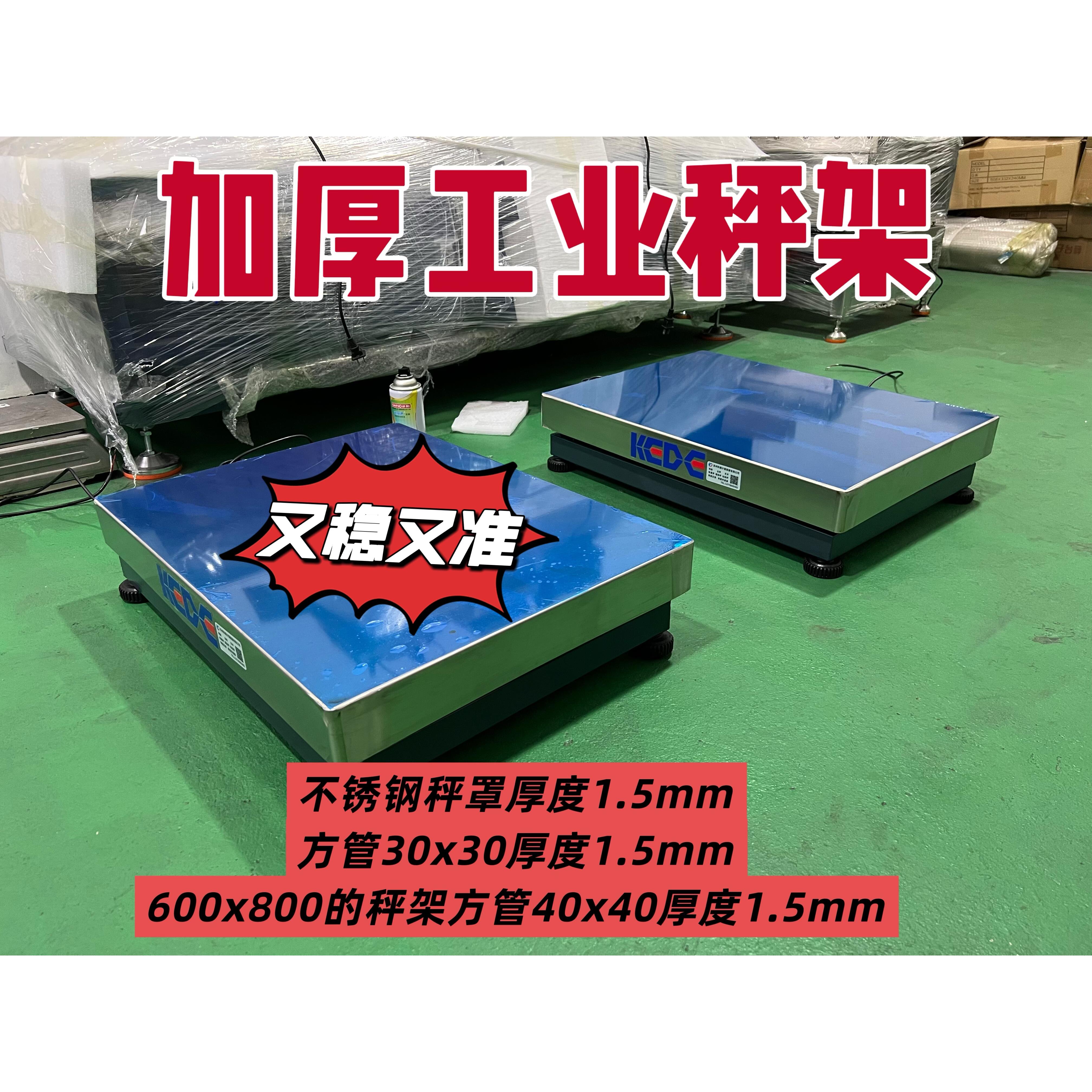 工业标准称架 秤台 可定制非标准尺寸电子秤地磅架台台秤秤架加厚