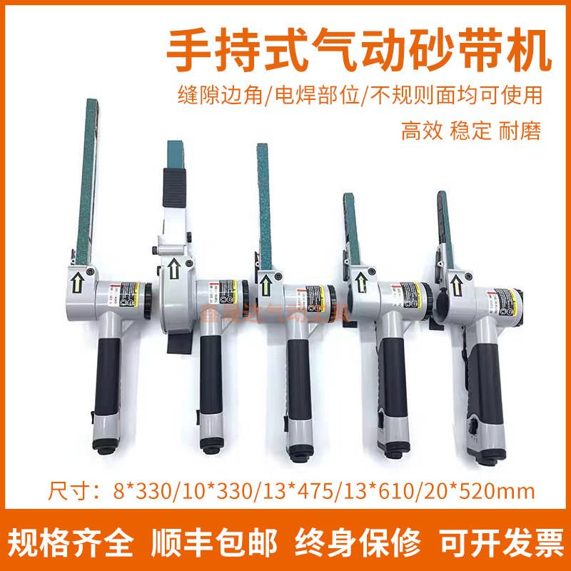气动砂带机手持10*330砂轮环带机条形焊缝焊疤抛光打磨机20*520mm