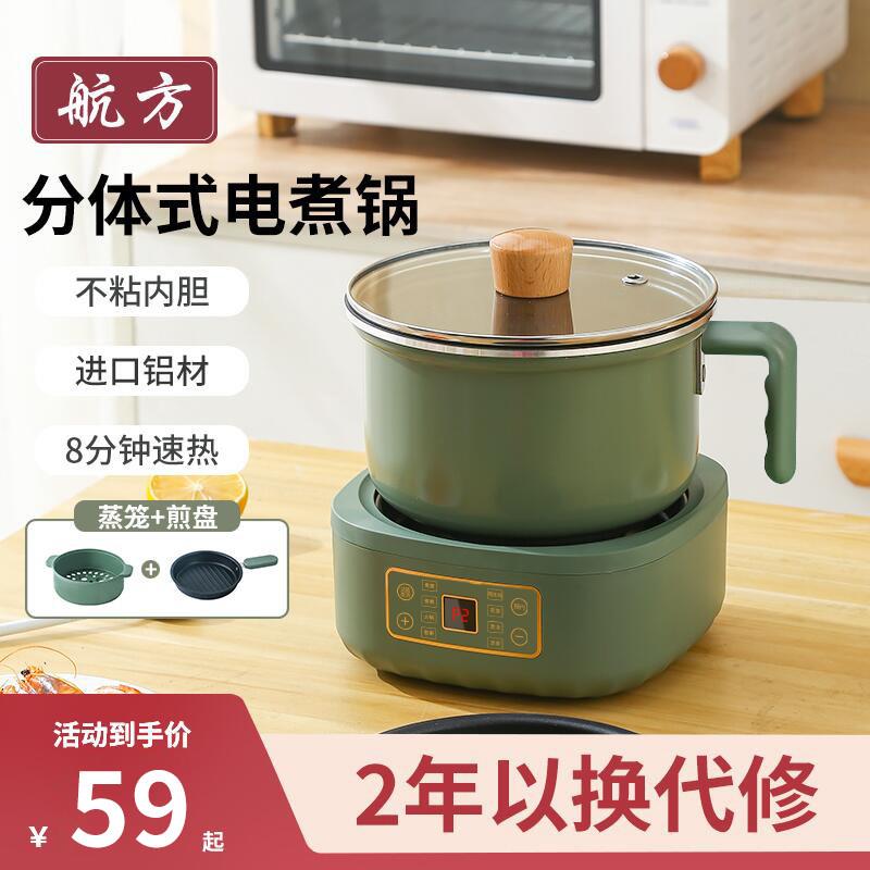 宝宝副食品锅多功能蒸煮一体快煮锅婴儿煮粥锅专用不沾锅全自动炖