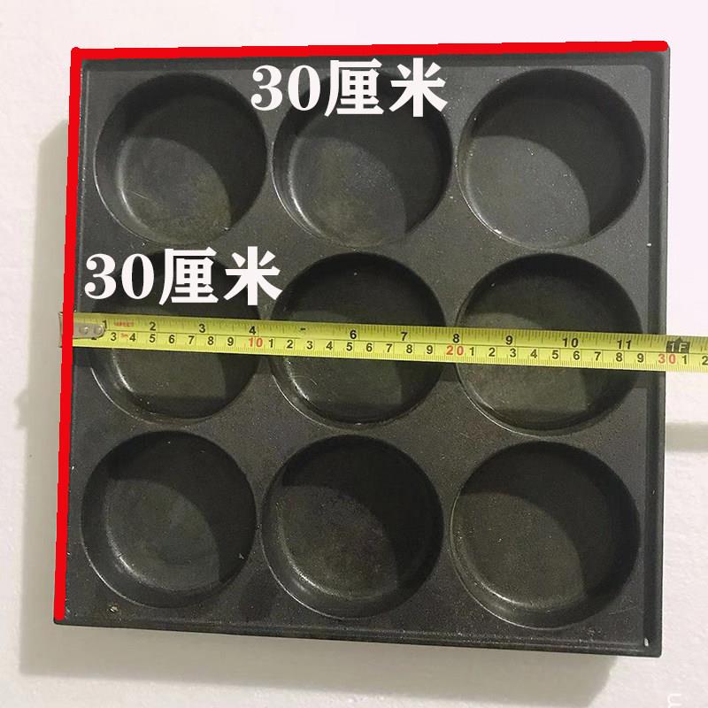 9孔9厘米不粘锅鸡蛋汉堡模具鸡蛋饼模板蛋肉堡模具涂层加厚商用