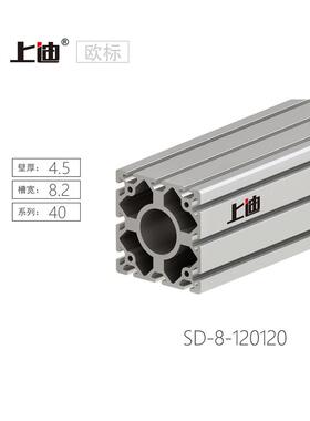 上迪欧标铝型材120120重型铝合金框架定制120x120工业铝材现货