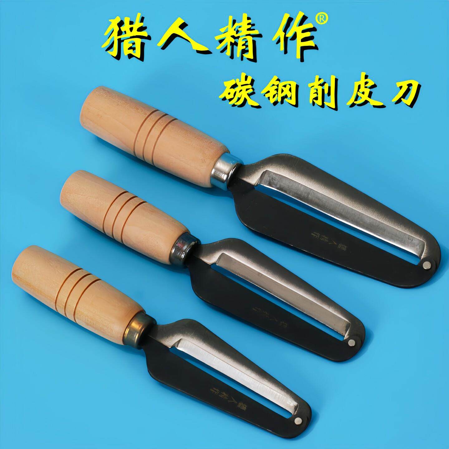 不锈钢加厚削皮刀削皮器水果去皮刨厨房削甘蔗菠萝土豆专用刮皮刀
