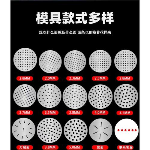 商用液压拉面机底片饸烙面机模具片粉条机配件电动拉面机配件底片