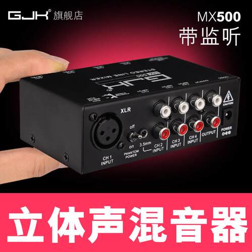 5路混音器专业话筒音频k歌麦克风卡拉ok多路KTV户外小型调音台