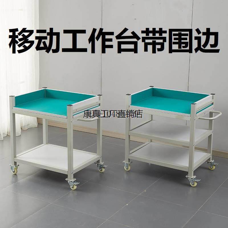 防静电可移动工作台移动操作台工具物料车带围边带围板带轮子加厚