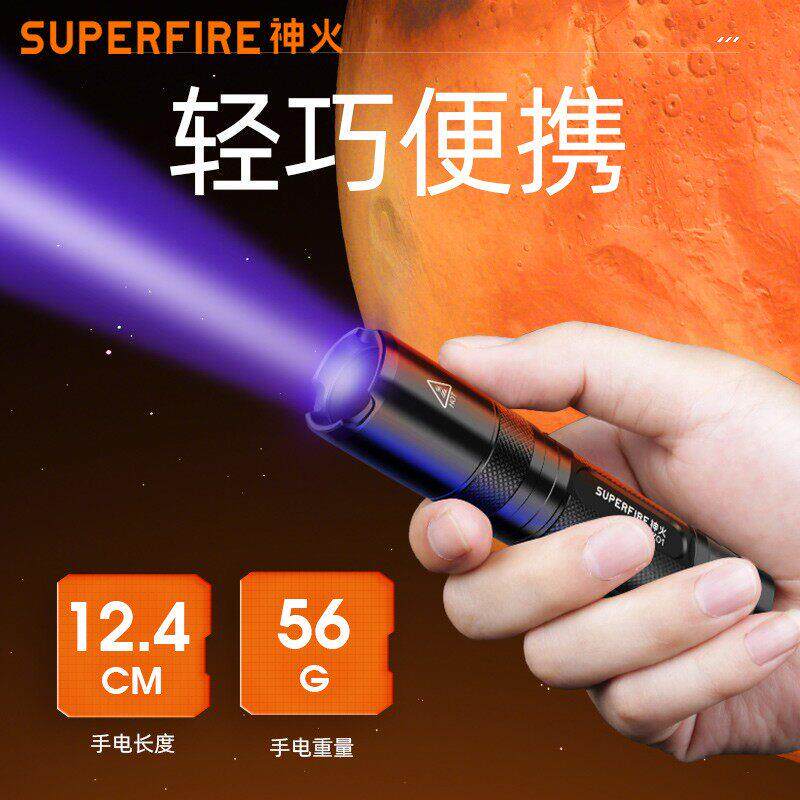 神火蝎子紫光灯可携式小型手电筒Z01紫外线365nm玉石鉴定防伪验钞