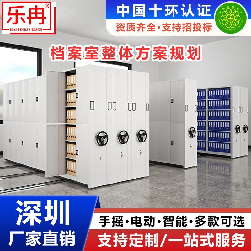 深圳密集架移动密集柜手摇式电动智能档案室档案柜文件凭证存放柜