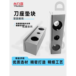 斜轨数控车床车刀垫片压刀块刀垫斜块刀塔外圆刀锁刀断头台块刀座
