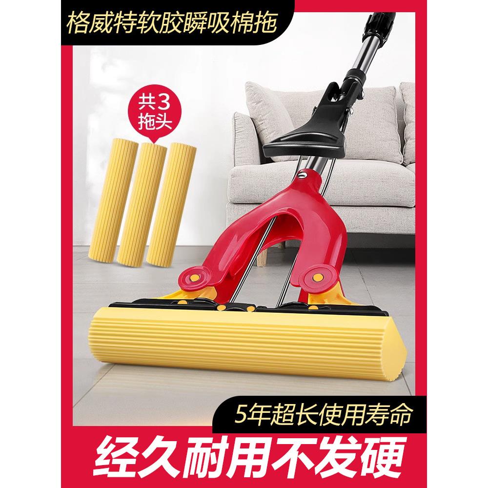 格威特海绵吸水拖把对折式挤水胶棉拖把头免手洗托把家用懒人地拖