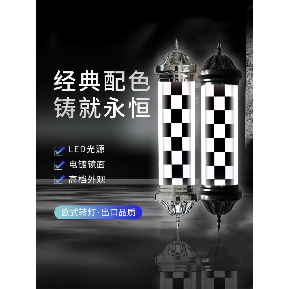 格子复古LED美发转灯理发店门口旋转灯发廊灯美发店转灯超亮防水