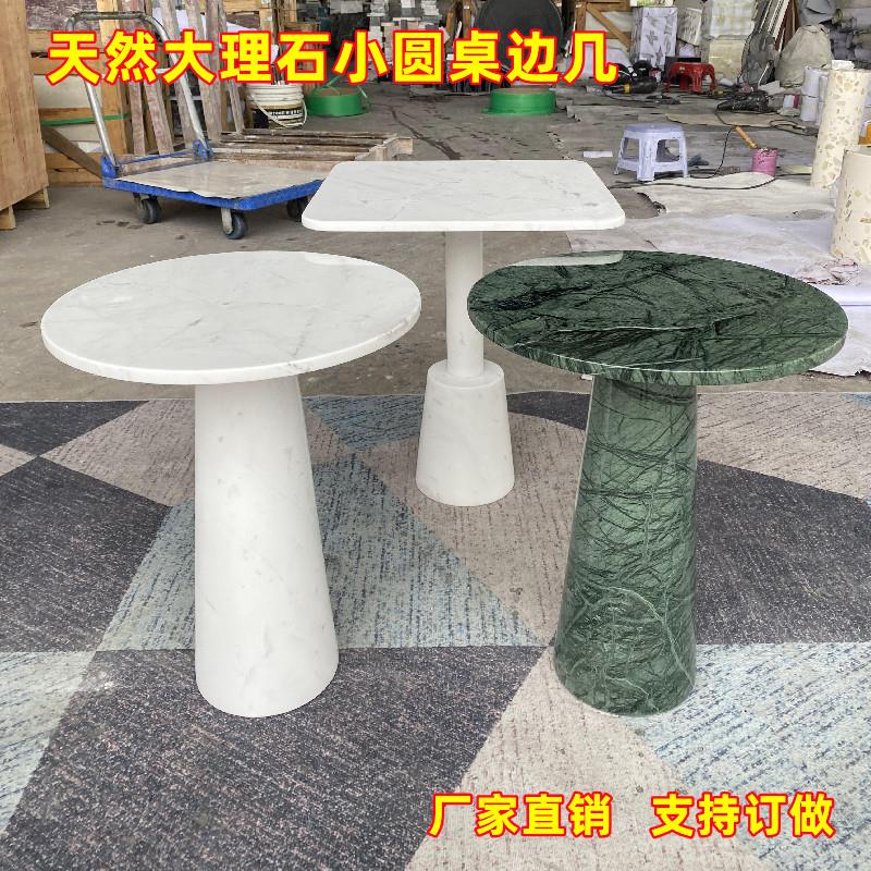 天然大理石家俱边几角几小茶几网红简约床头客厅沙发边柜北欧圆桌