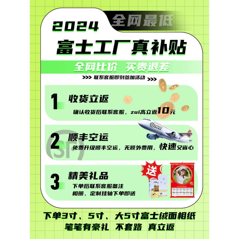 照片冲印冲洗照片100张包邮打印照片相片过塑5/6/7寸手机照高清晒