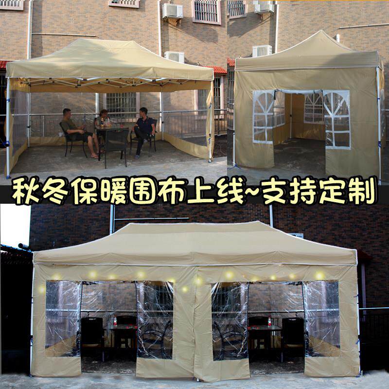 四脚伞帐篷保暖围布夜市摆摊遮阳棚围挡四角广告集市大伞雨棚折叠
