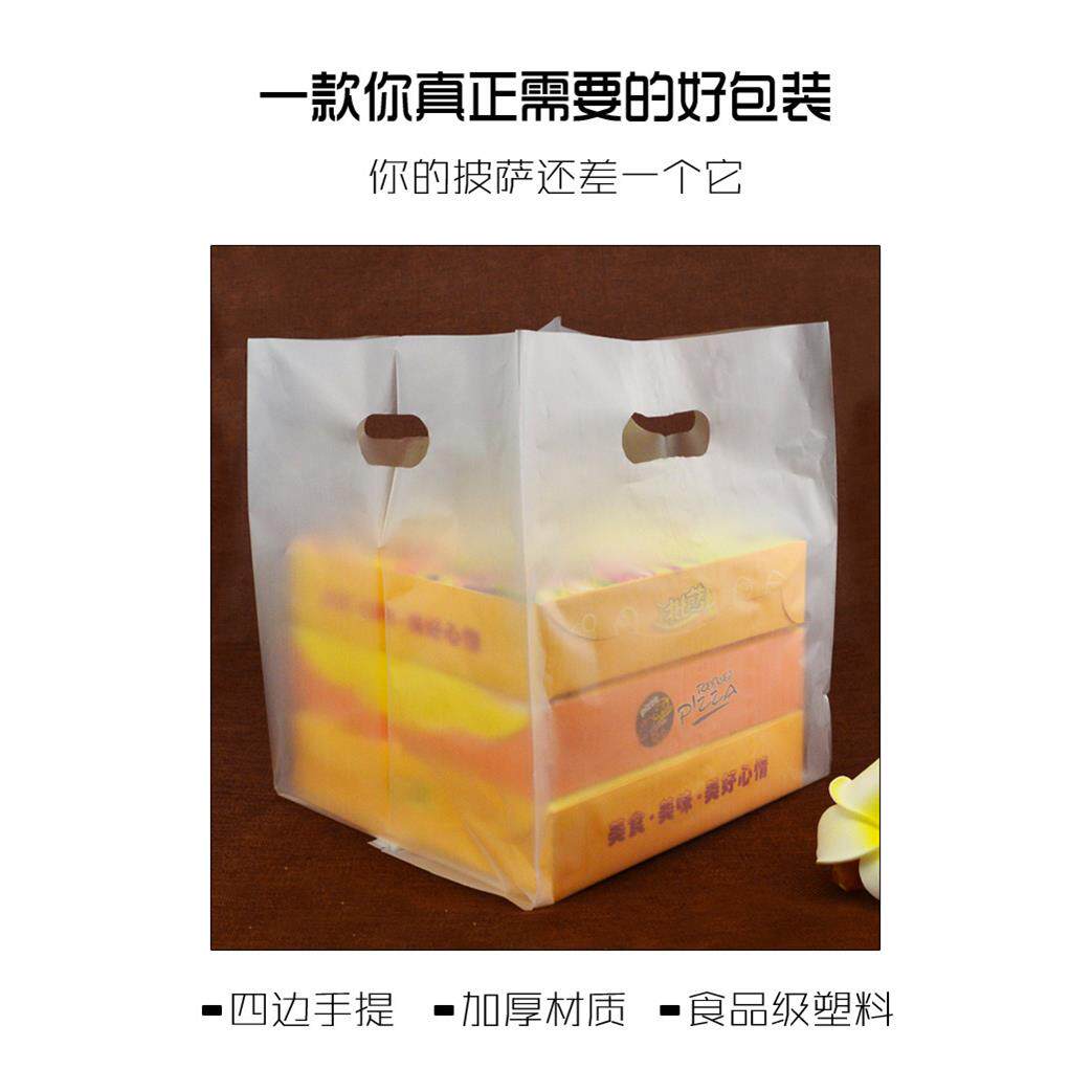 华信天诚 手提披萨盒袋子 披萨打包塑料袋50个一次性包装袋外卖袋