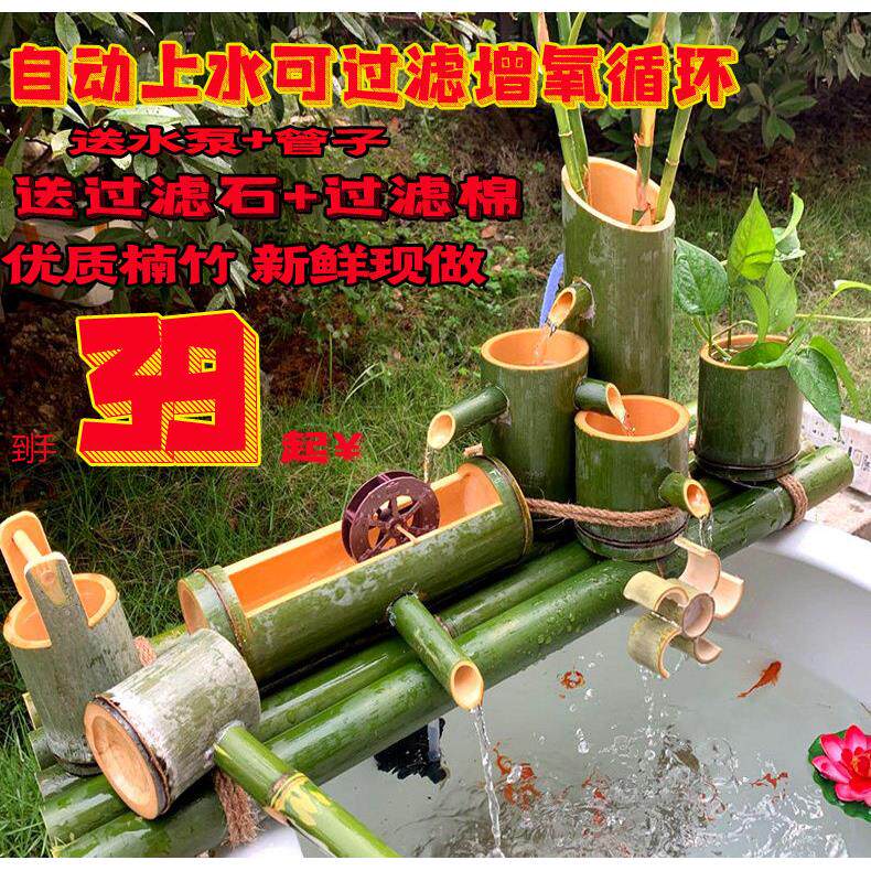 竹子筒鱼缸流水器鱼盆石槽养鱼水循环过滤喷泉太阳能增氧加湿摆件
