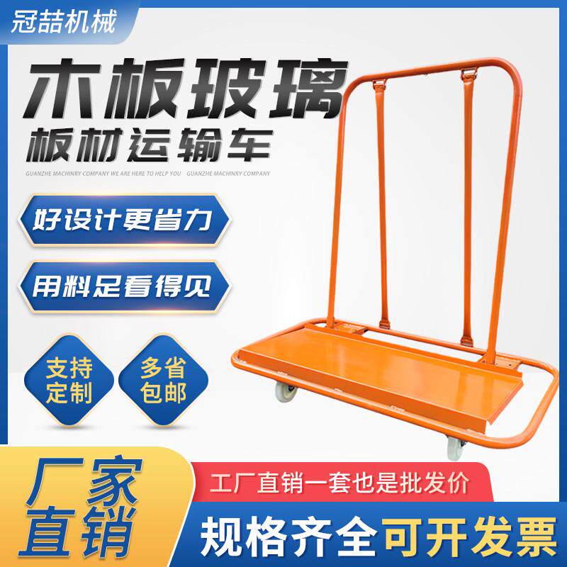 木板平移装修手推车 玻璃移动搬运车建材运输工具车上海制工具推