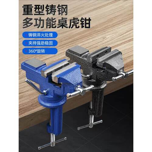 小台钳迷你桌老虎钳小型家用多功能木工夹具工作台夹钳台虎钳平口