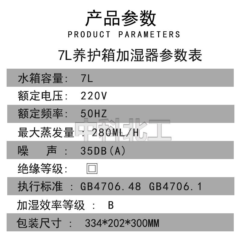 养护箱加湿器40B标养箱专用加湿器超声波恒温恒湿喷雾器