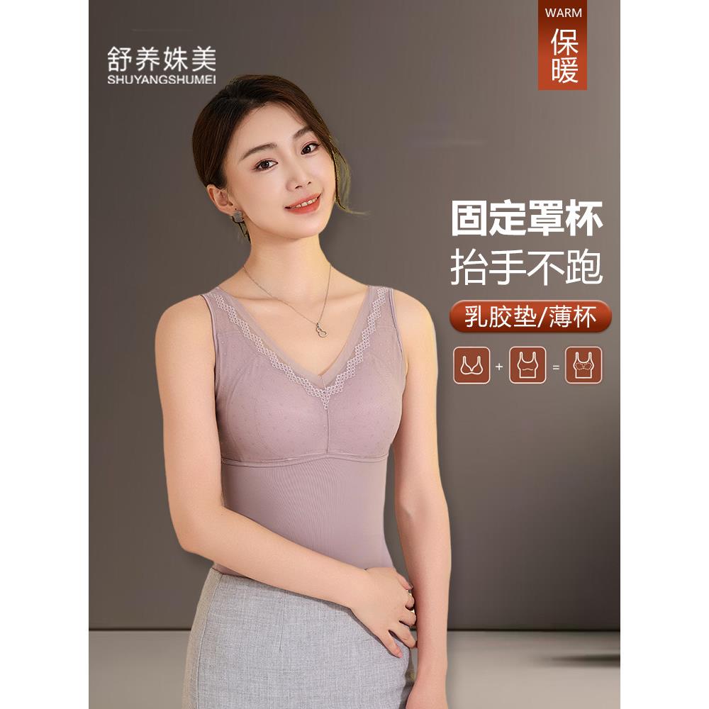 秋冬季保暖背心女带胸垫免穿文胸一体式罩杯打底内搭内衣发热防寒