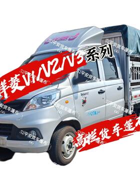 祥菱V1V2V3高栏货车篷布加厚PVC涂塑布双面防水耐磨遮阳篷盖布