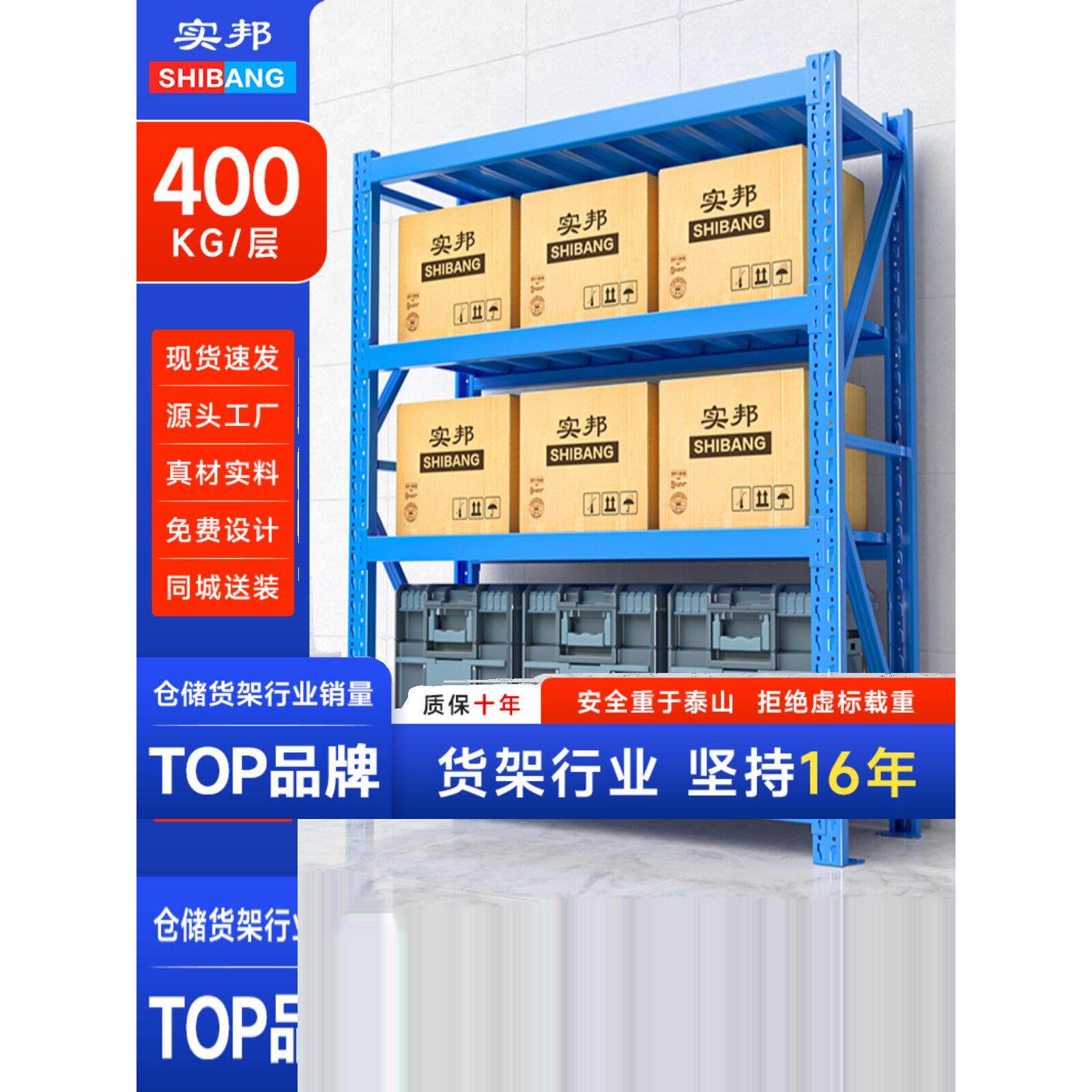 实邦中重型货架仓储仓库置物架储物展示架多层铁架库房组合金属架图片