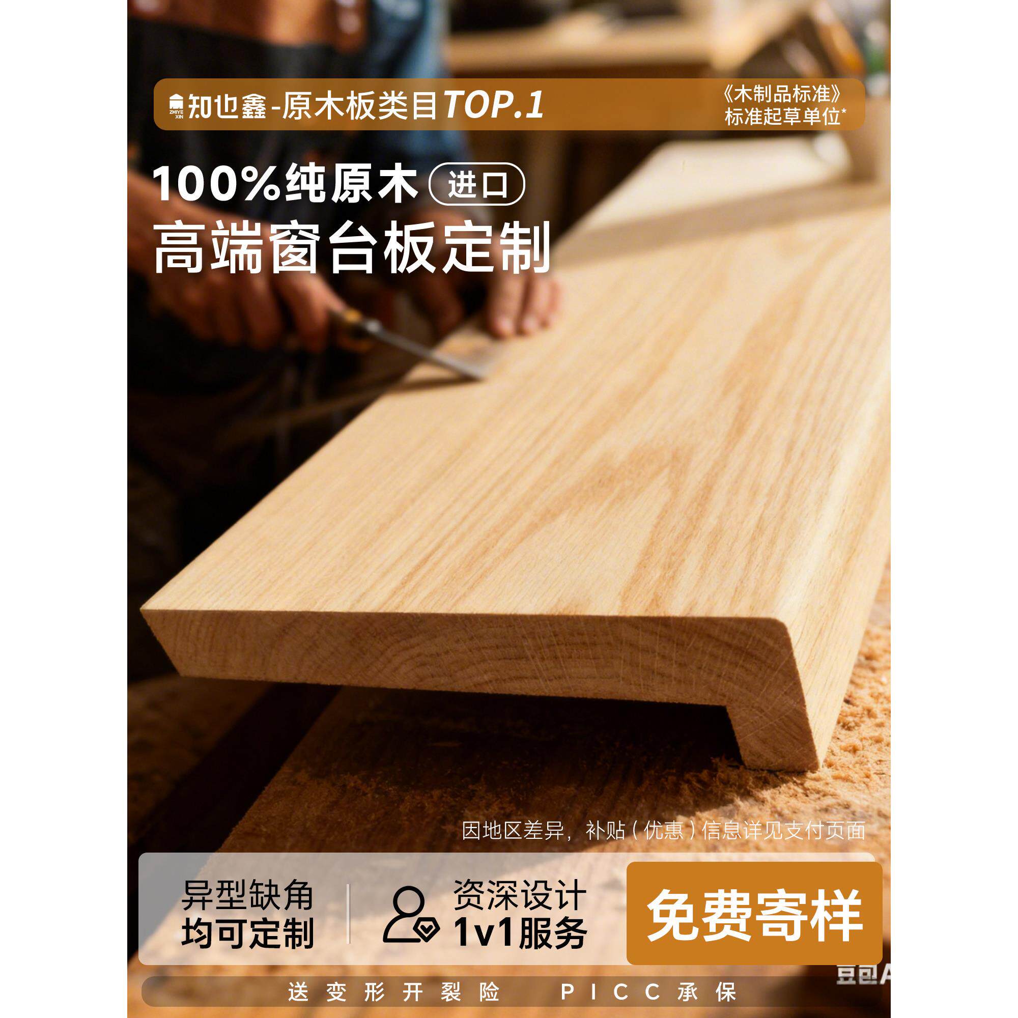 实木窗台板橡木板黑胡桃木料飘窗台面板榉木樱桃木楼梯踏步板定制