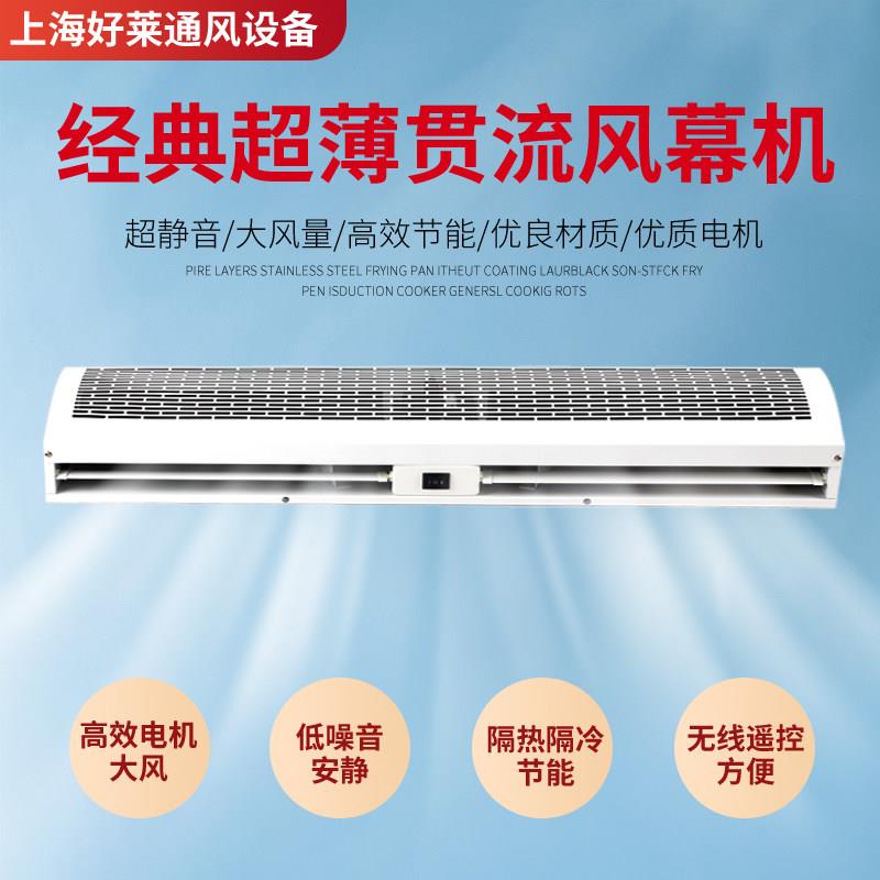 精工优莱克风幕机商用风帘机工业门头空气幕大功率1.2米1.8米专用
