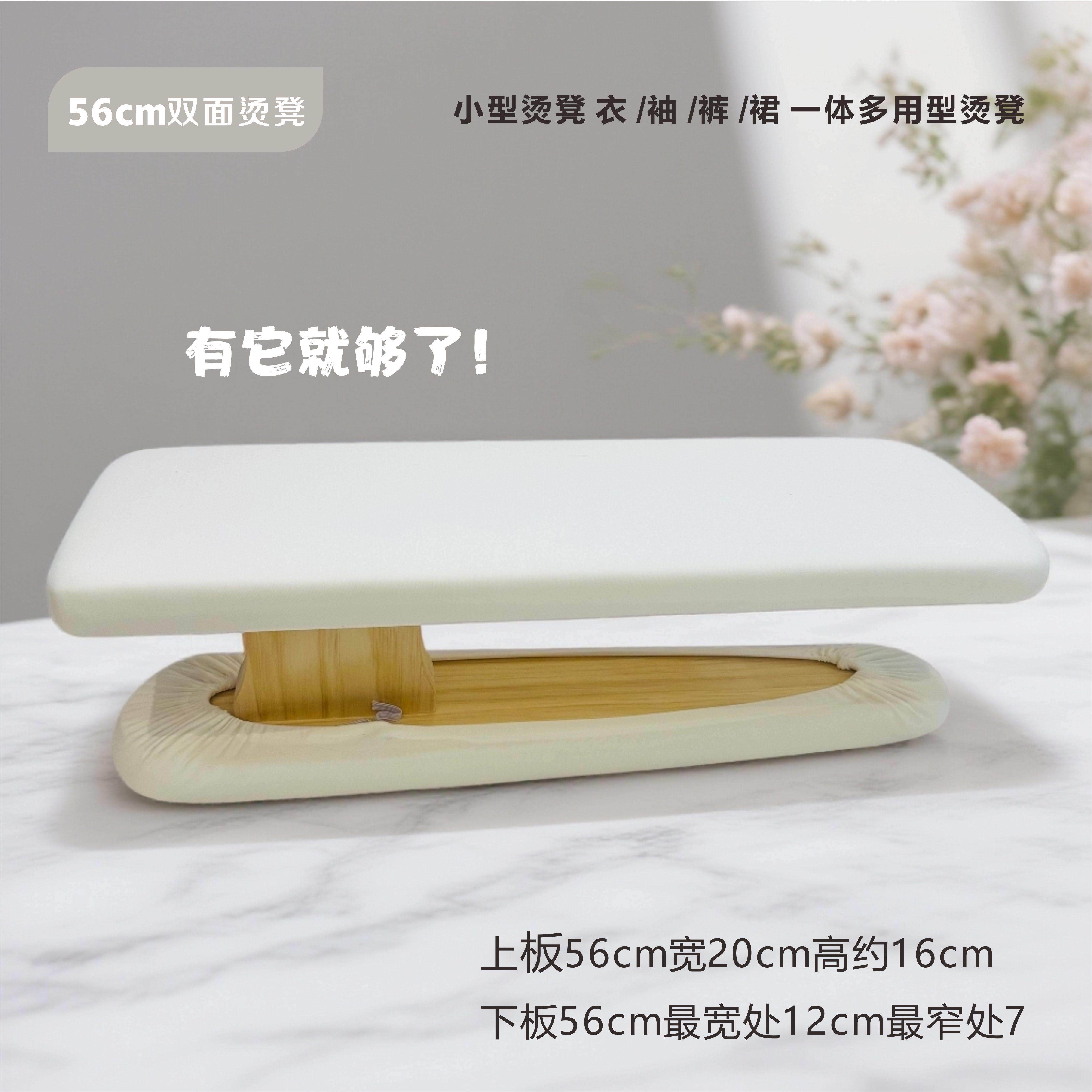 实木熨烫板烫凳多功能家用烫裤子袖子馒头烫包烫袖凳双面烫衣板