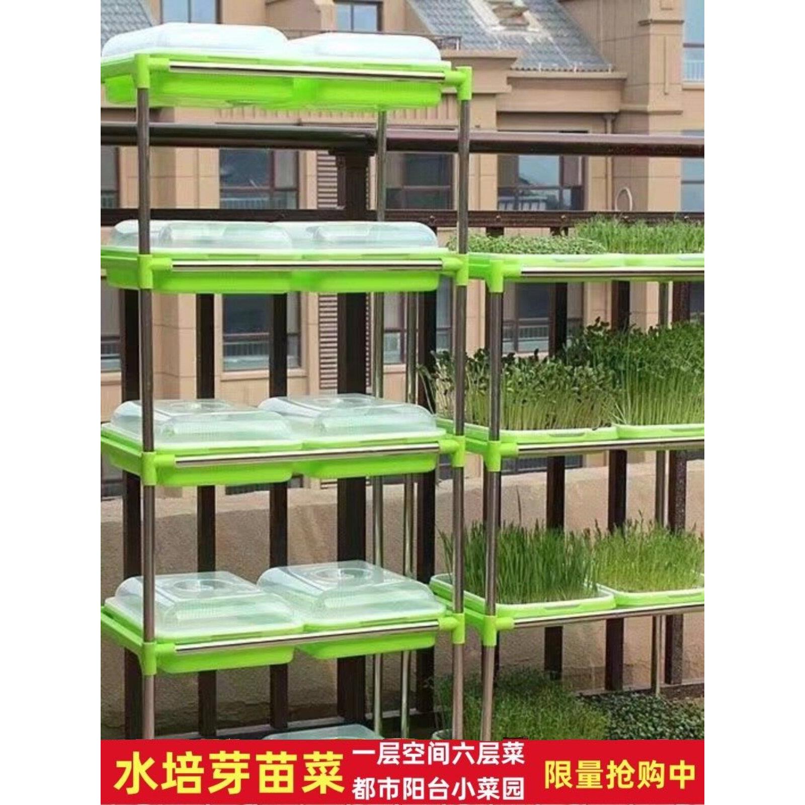 不锈钢种菜架育苗盘芽苗菜豆芽水培豆苗育苗盘架置物架阳台种菜