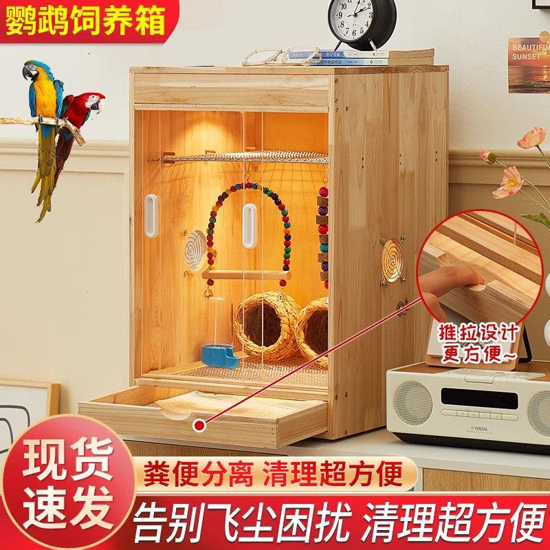 鹦鹉保温箱恒温育雏冬季专用饲养箱玄凤幼鸟笼牡丹四季繁殖箱笼子图片