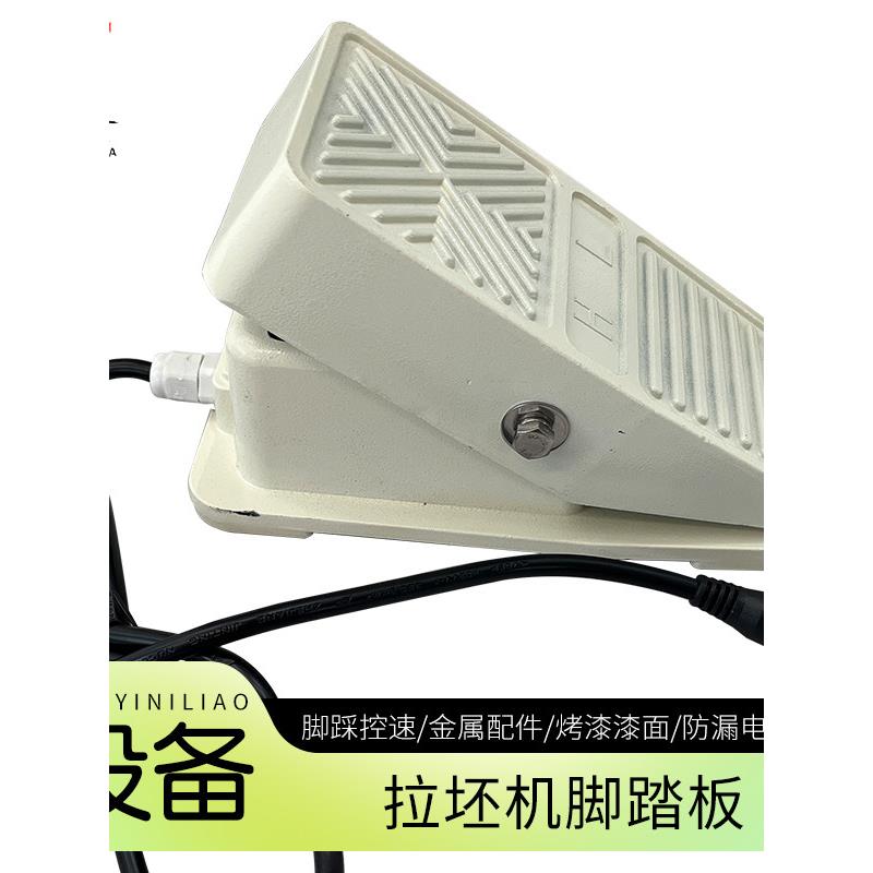 泥客之家陶艺设备拉坯机配件脚踏板防漏电保护手工学校陶吧厂销