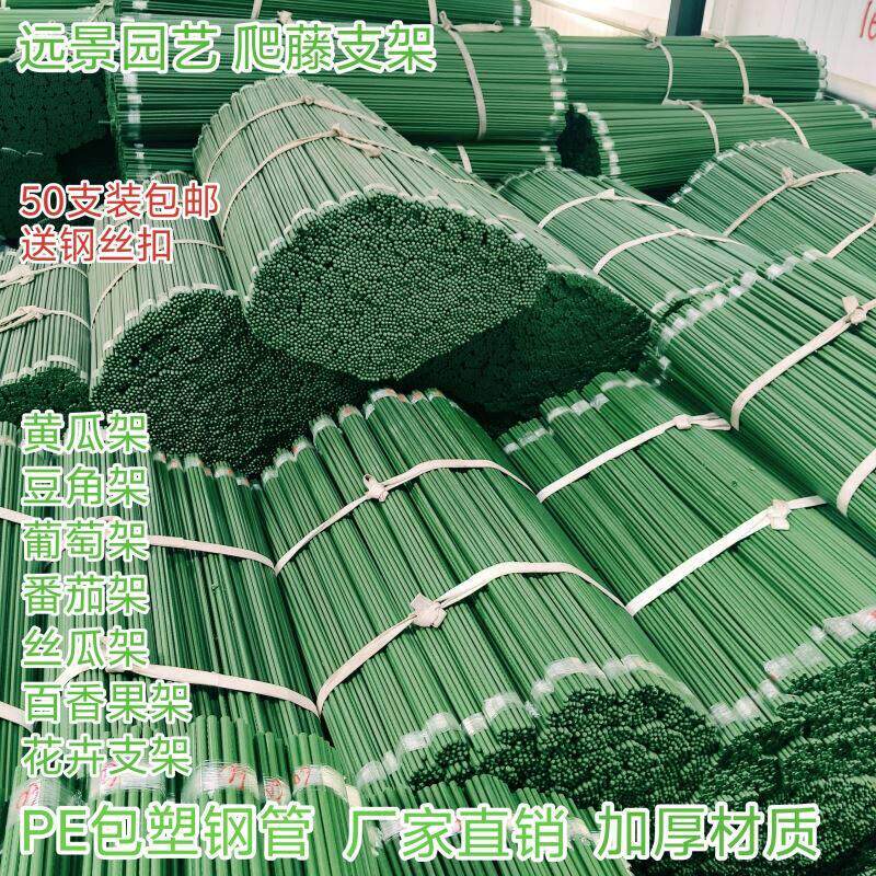 攀爬架植物爬藤架包塑钢管黄瓜豆角西红柿百香果葡萄架菜园搭架