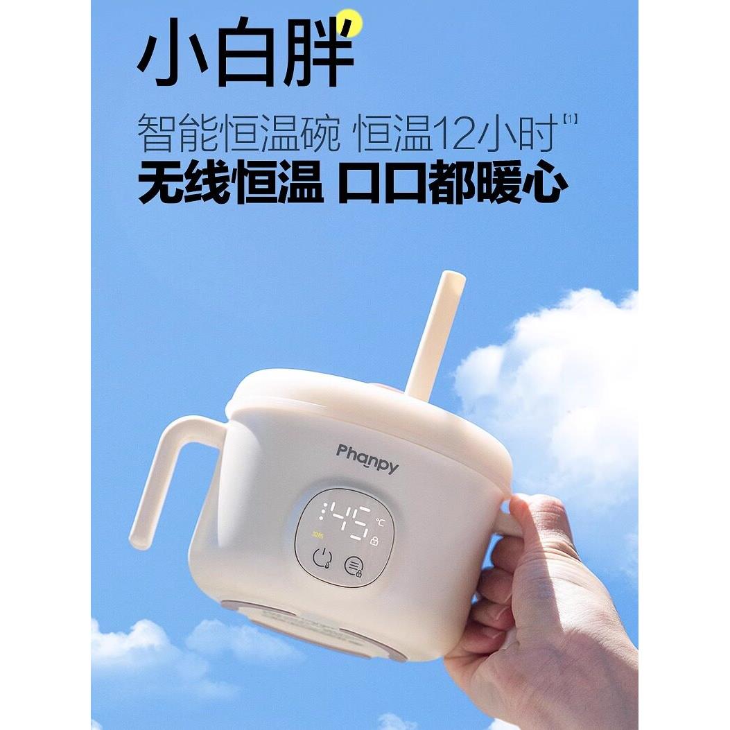 小雅香宝宝恒温碗宝宝可充电加热免水儿童智能数码保温吸管碗