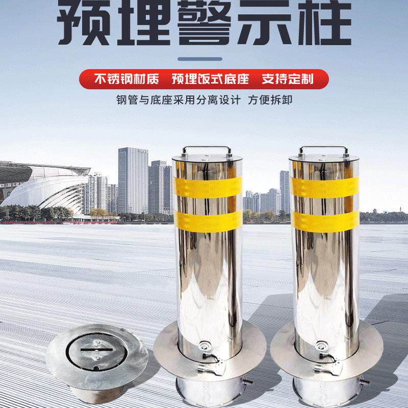 加厚不锈钢防撞柱挡车路桩可移动路障立柱钢管反光警示柱304材质