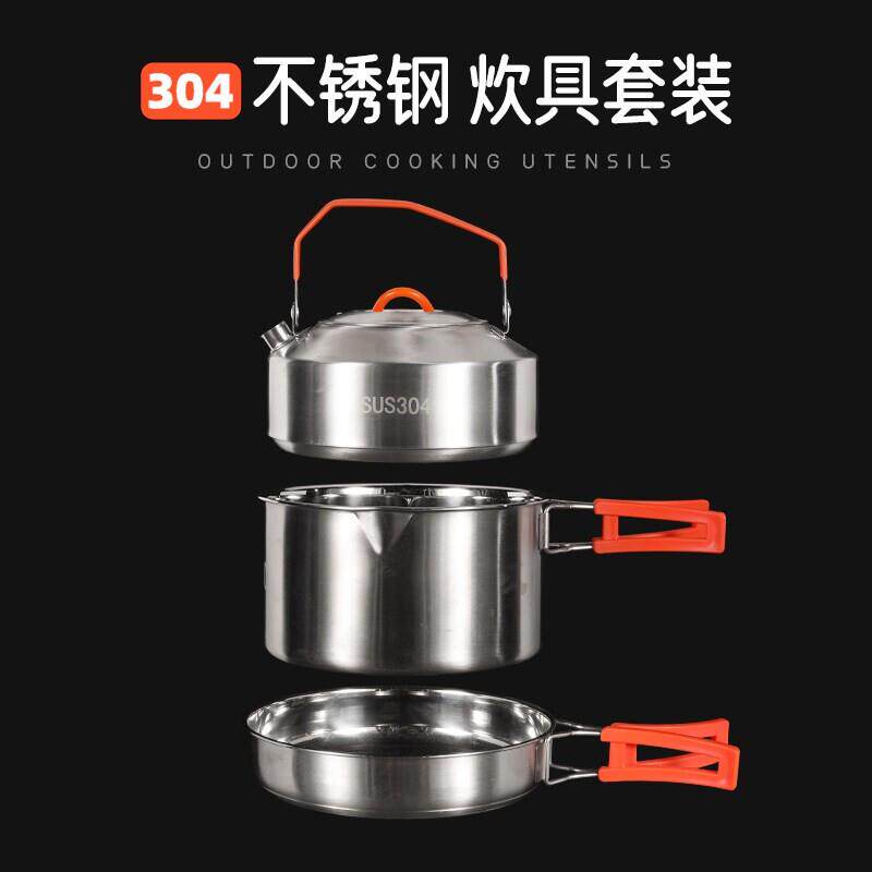 户外锅具304不锈钢烧水壶户外露营装备用品全套野营炊具餐具套组