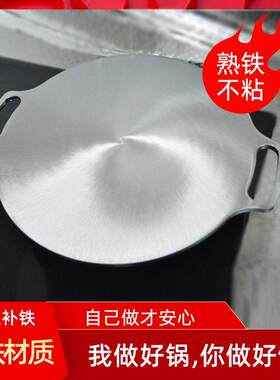 家用燃气灶铁板鏊子鸡蛋烙饼煎饼果子工具煎手抓饼锅烤盘平底鏊子