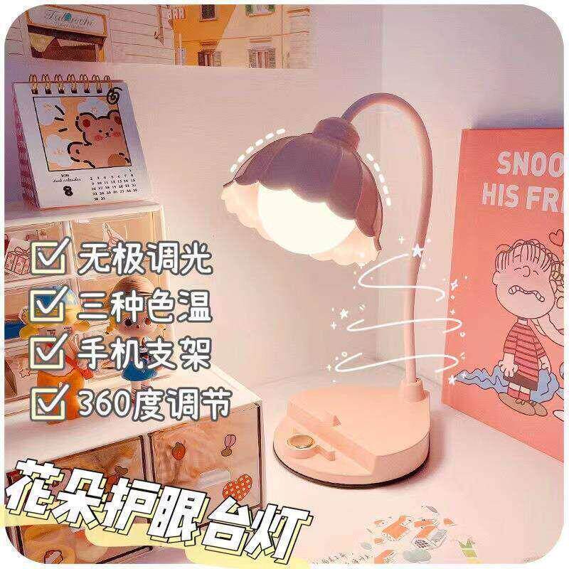 特别好看的台灯创意台灯学习专用宿舍可爱儿童女孩阅读书桌护眼灯