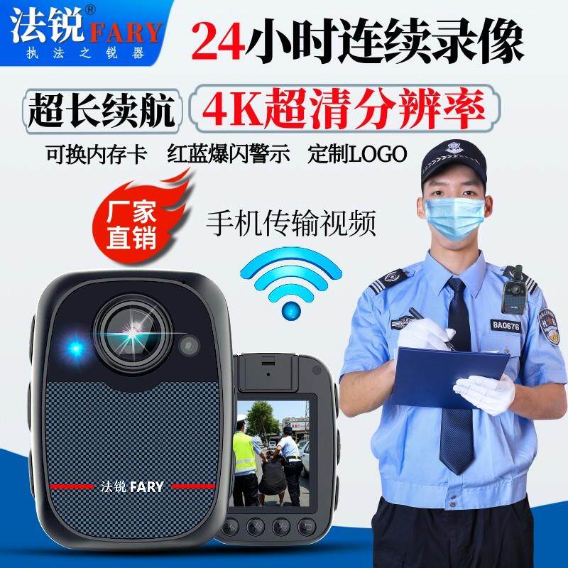 法锐 执法记录器仪高清夜视便携式胸前工作随身记录仪器