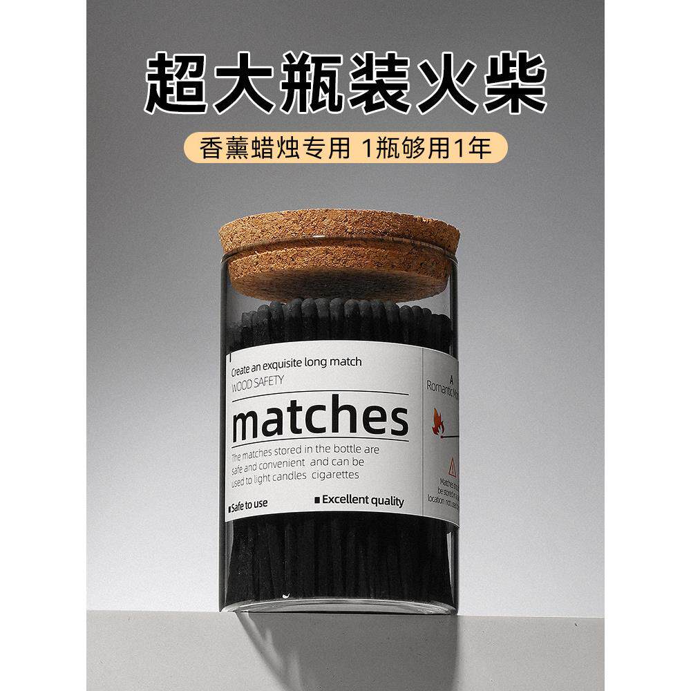 超大瓶装香薰蜡烛专用长火柴10cm加长老式彩头雪茄点火点烟器工具