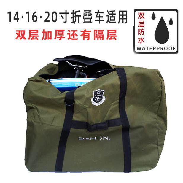 20寸折叠自行车装车包14寸收纳袋单车装车袋电动车加厚装车包耐磨