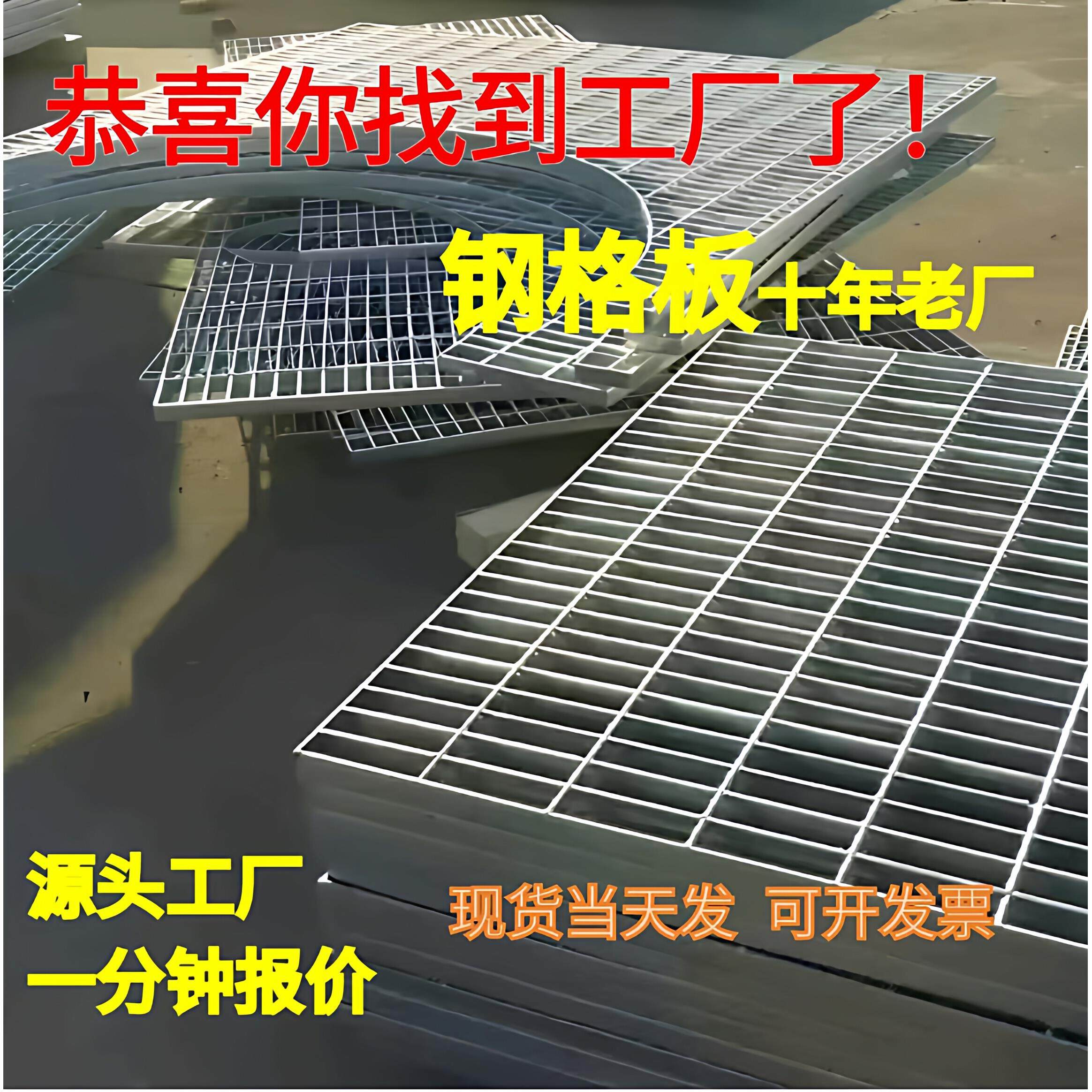 钢格板厂家 格栅板 热镀锌钢格板 踏步板 沟盖板 压力焊钢格板