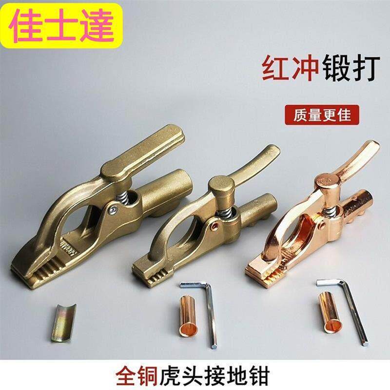 重工业电焊机全铜接地夹300A500A紫铜底线钳氩弧焊搭铁虎头夹加厚
