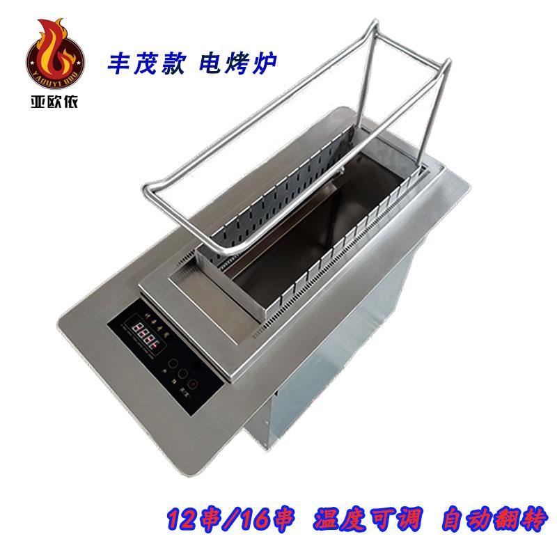 丰茂款自动翻转电烧烤炉商用自动旋转烤串机羊肉串自助烤肉机专业