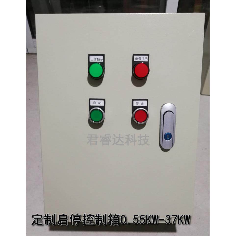按钮启停电箱电机启动箱水泵马达控制柜时控开关箱风机消防控制箱